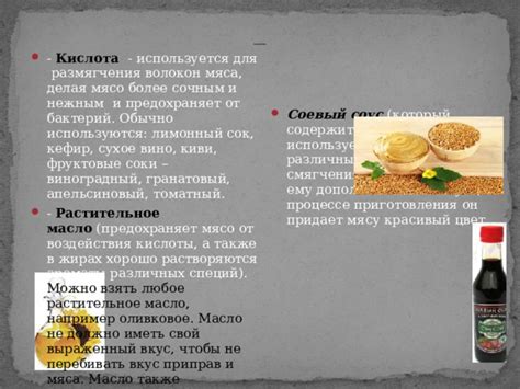 Особый вкус и аромат маринадов: роль уксуса в кулинарии