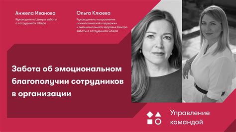 Осознание собственных потребностей и забота о физическом и эмоциональном благополучии