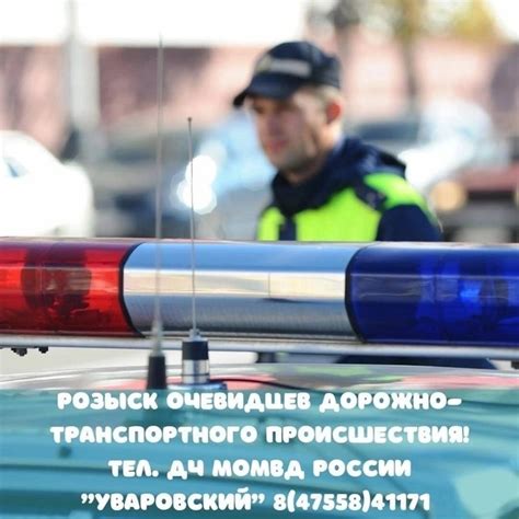 Отделение ГИБДД