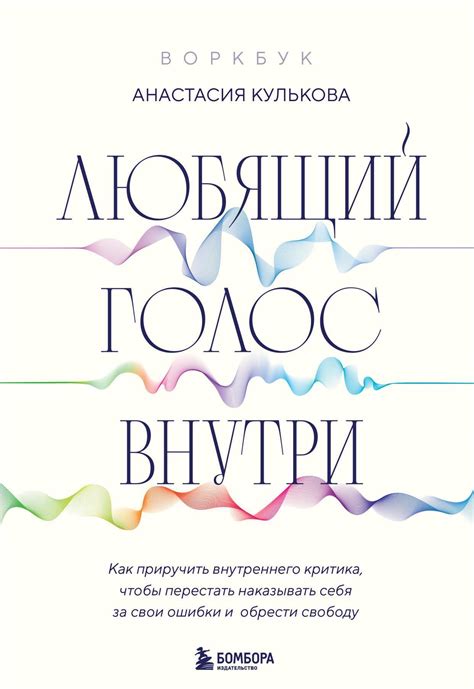 Отделение от внутреннего критика: как перестать сравнивать себя с окружающими