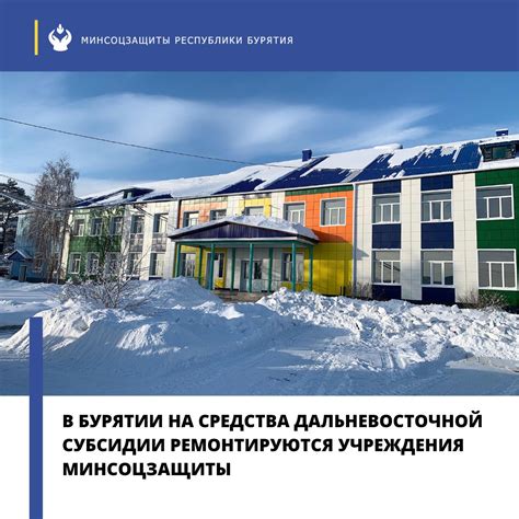 Отделения Минтруда и Минсоцзащиты в регионах России