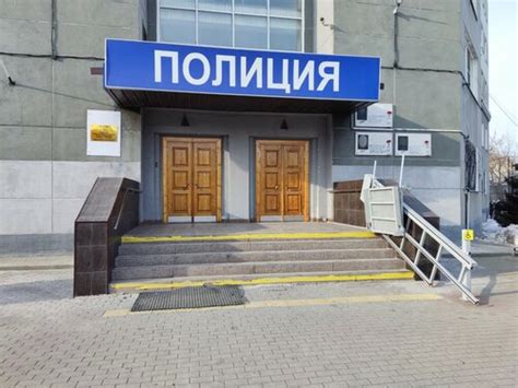 Отдел полиции