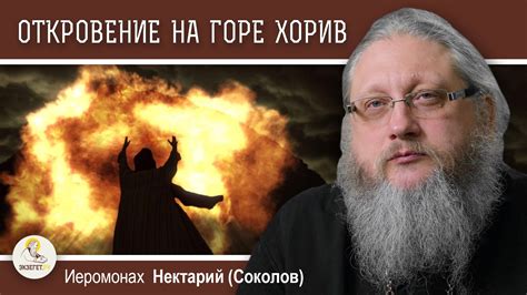 Откровение на горе Хирай