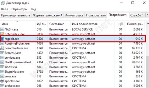 Откройте вкладку "Запущенные"