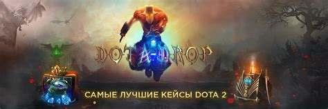 Открывай сундуки и получай уникальные образы