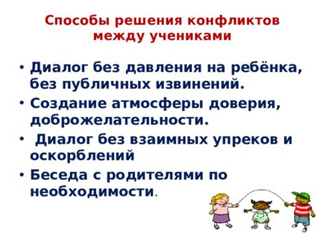 Открытая и прямая беседа с партнером: создание доверия и разрешение конфликтов
