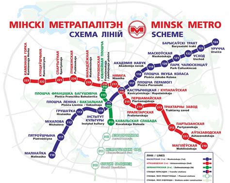 Открытие Метрополитена в Минске: новый этап в развитии общественного транспорта