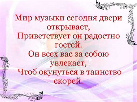 Открытие двери в мир музыки и фильмов
