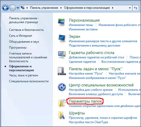 Открытие доступа к скрытым непристойным наборам иконок