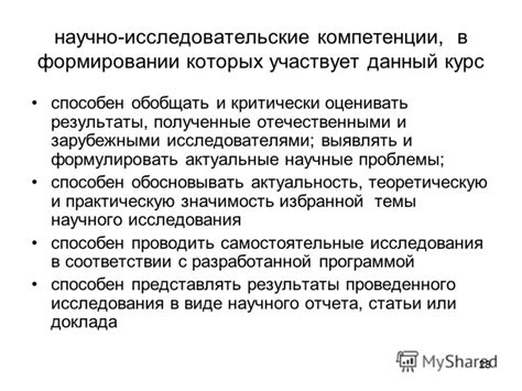 Открытие исследователями: первичные научные работы и результаты
