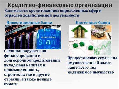 Открытые банки и финансовые организации