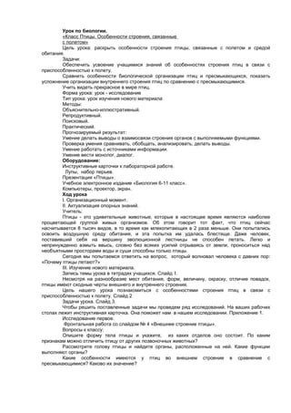 Отличительные черты и значения мест, где птицы разводятся