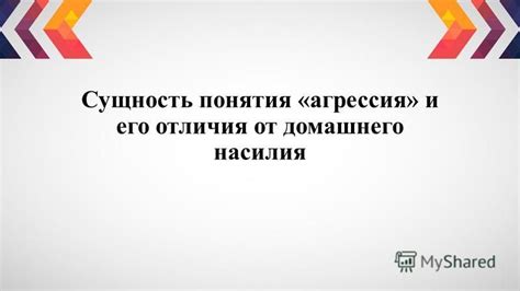 Отличия греческого понятия от его современных интерпретаций