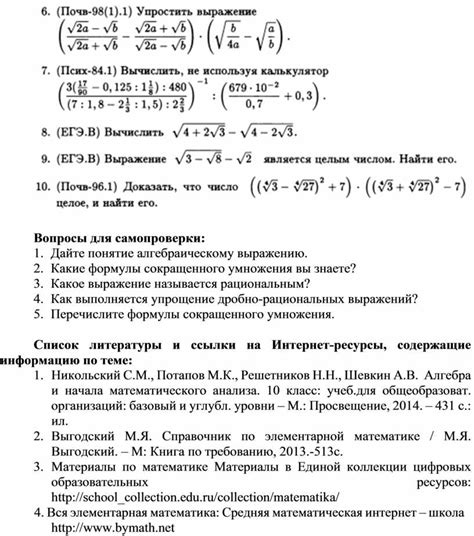 Отличия иррациональных выражений от рациональных и дробных