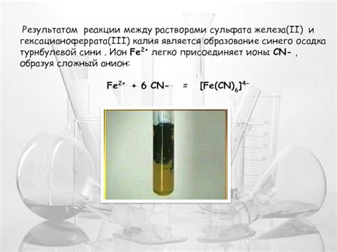 Отличия между соединениями железа сульфата и железа глюконата