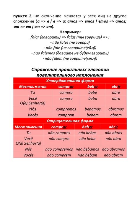 Отличия от правильных глаголов