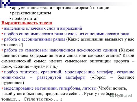 Отличия слова "ездка" от сопутствующих выражений и лексических аналогов