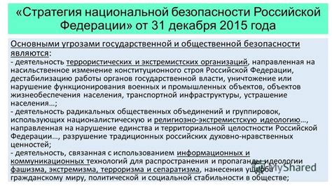 Отличия экстремистских организаций от террористических группировок