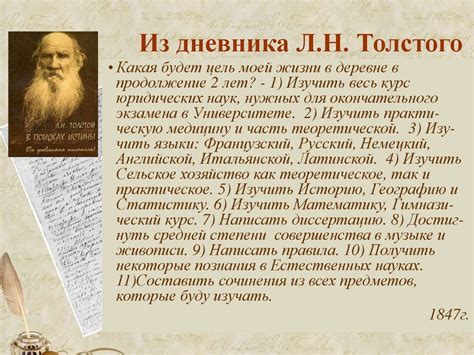 Отображение реальной жизни и нравов русского общества в творчестве Л.Н. Толстого
