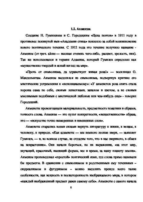 Отражение душевного состояния персонажей в деталях обстановки