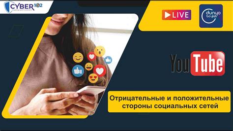 Отрицательные аспекты применения VKontakte для обширной коммуникации
