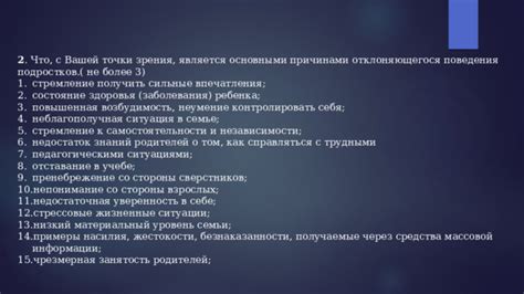 Отставание в учебе и низкий уровень знаний