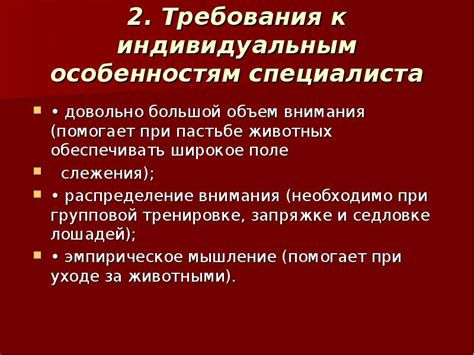 Отсутствие внимания к индивидуальным особенностям
