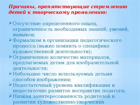 Отсутствие необходимых навыков и умений