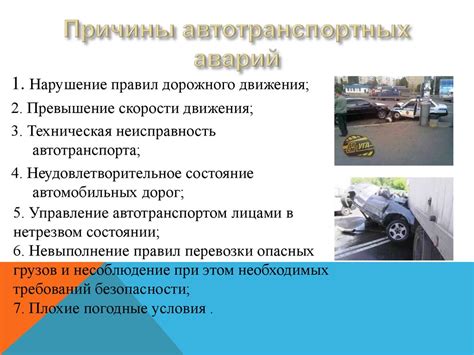 Отсутствие номера на автоцепочке: правила и рекомендации при возникновении данной ситуации