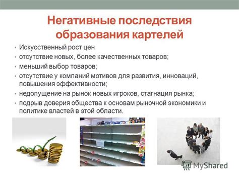 Отсутствие повышения цен
