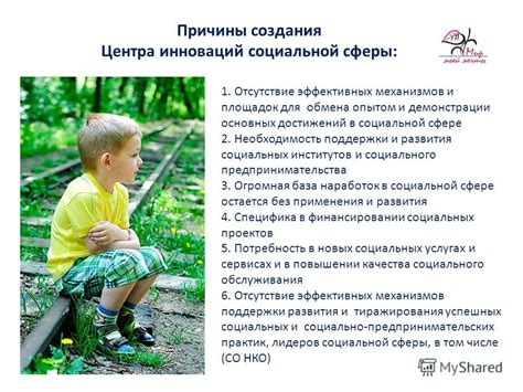 Отсутствие поддержки и обмена эмоциями