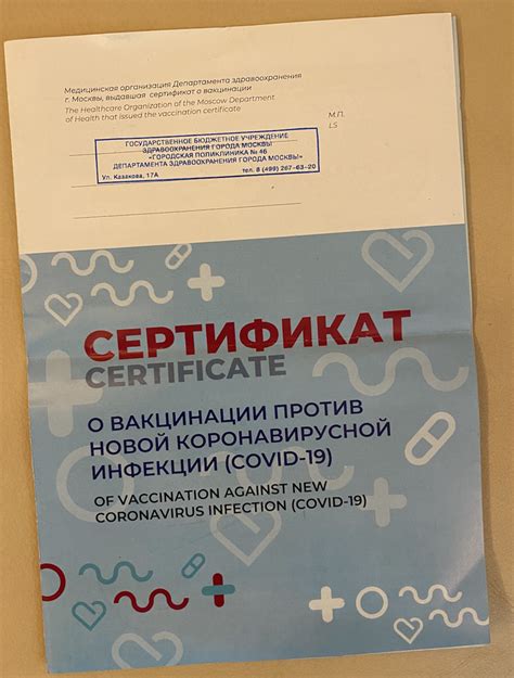 Отсутствие ссылки на дневник вакцинации