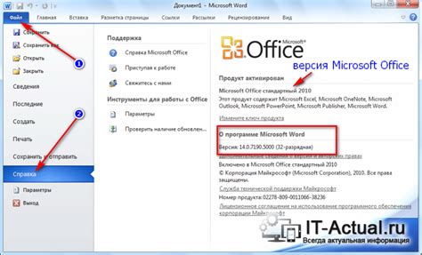Отсутствие установленного Microsoft Office