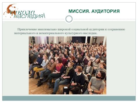 Отсутствие широкой аудитории