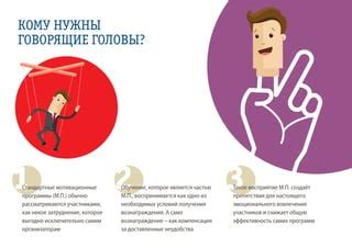 Отсутствие эмоционального вовлечения в обучение
