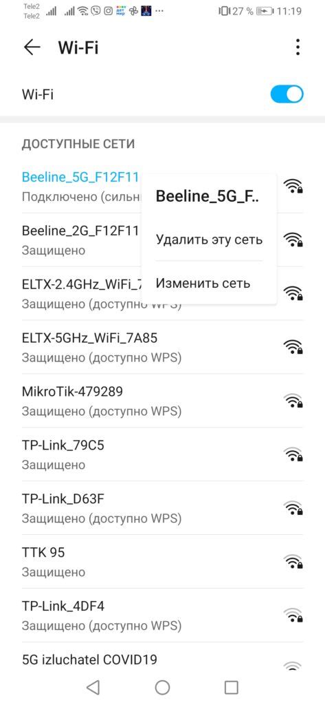 Отсутствует интернет-соединение