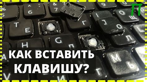 Отсутствующая кнопка: инжект на клавиатуре современных устройств