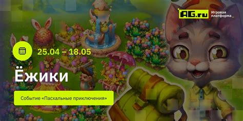 Официальная игровая платформа