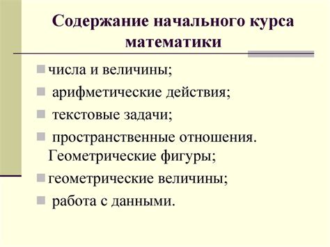 Официальные програмы обучения для учебного курса математики в 6 классе