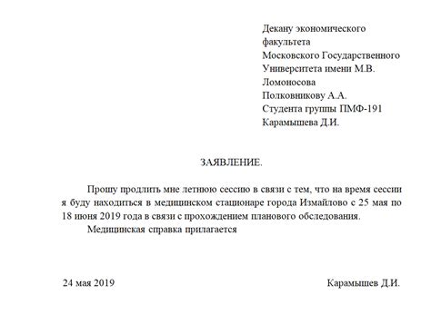 Оформление заявления на пересчет: важные детали и правила