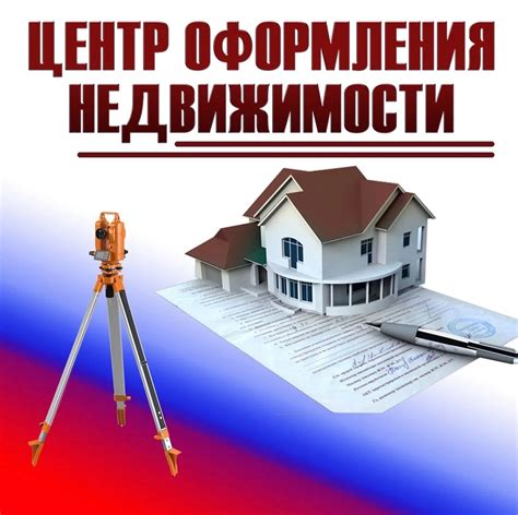 Оформление сделки приобретения недвижимости через юридическую компанию