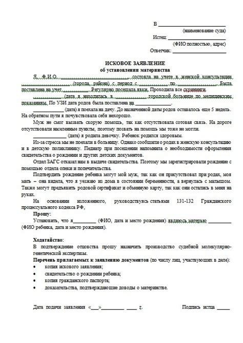Оформление требования в судебном порядке
