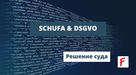 Охрана конфиденциальности и точность обработки личных данных пациента