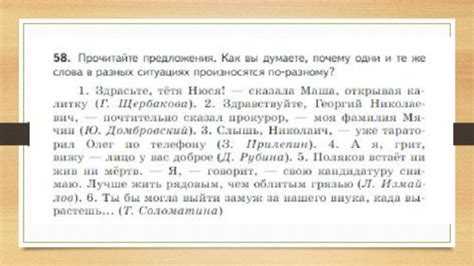 Оцените произношение