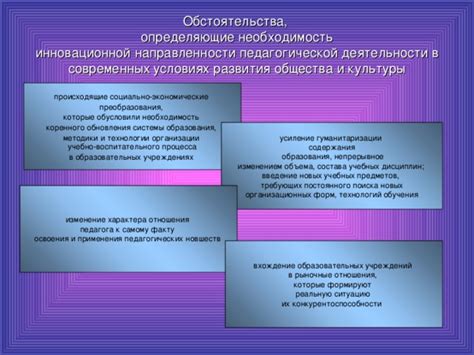 Оценка отношения педагога к изменениям в учебных планах