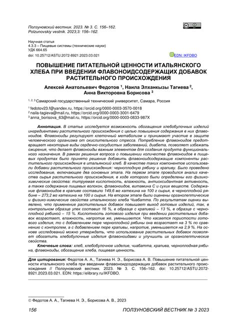 Оценка питательной ценности лаваша и хлеба