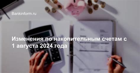 Оценка ставок по накопительным счетам