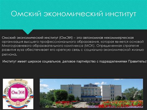 Оценка уровня инфраструктуры и оснащения учебного заведения