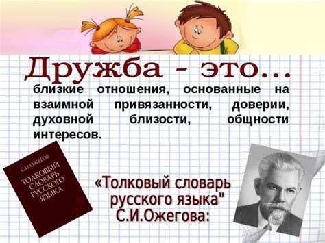 Очарование и трагическая сторона взаимной привязанности двух героев