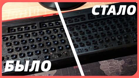 Очистите клавиатуру от пыли и грязи